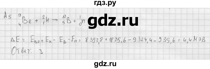 ГДЗ по физике 11 класс  Мякишев  Базовый и углубленный уровень §87 - А5, решебник