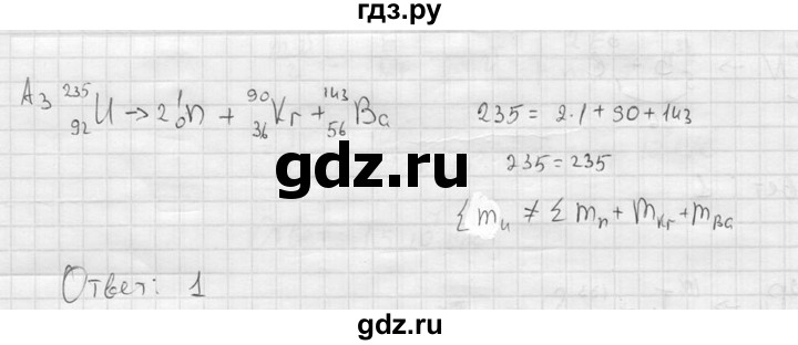ГДЗ по физике 11 класс  Мякишев  Базовый и углубленный уровень §88 - А3, решебник