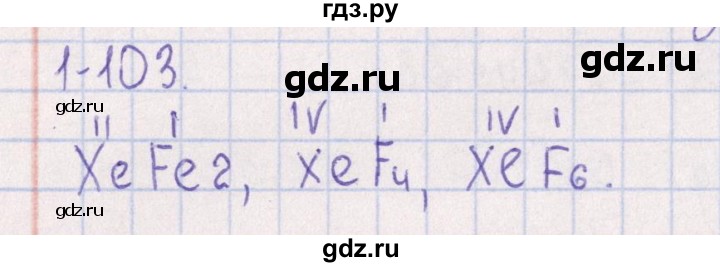 ГДЗ по химии 8‐11 класс Гольдфарб задачник  глава 1 - 1.103, Решебник