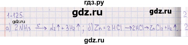 ГДЗ по химии 8‐11 класс Гольдфарб задачник  глава 1 - 1.125, Решебник