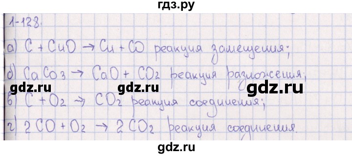 ГДЗ по химии 8‐11 класс Гольдфарб задачник  глава 1 - 1.128, Решебник