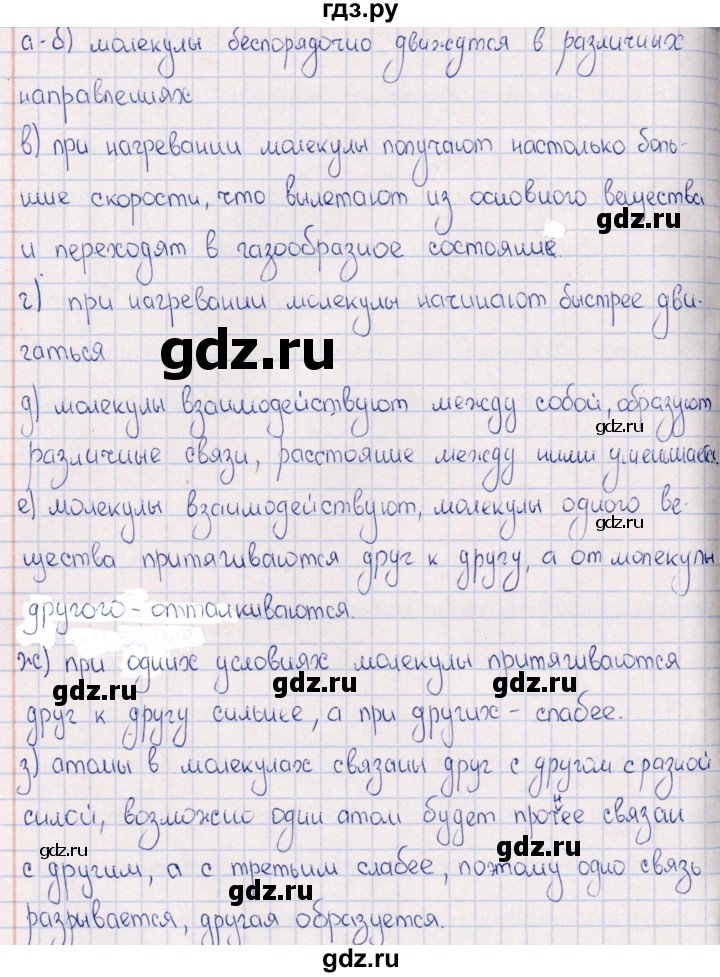 ГДЗ по химии 8‐11 класс Гольдфарб задачник  глава 1 - 1.28, Решебник