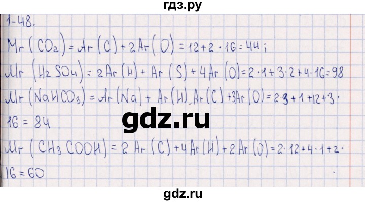 ГДЗ по химии 8‐11 класс Гольдфарб задачник  глава 1 - 1.48, Решебник