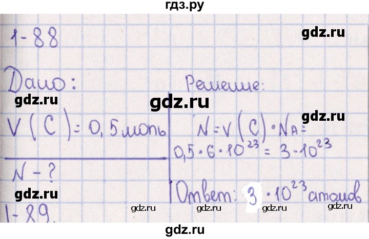 ГДЗ по химии 8‐11 класс Гольдфарб задачник  глава 1 - 1.88, Решебник