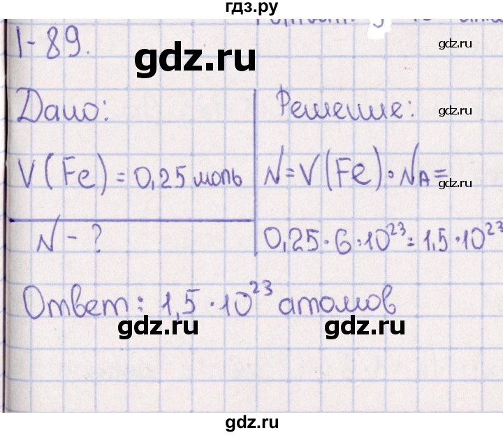 ГДЗ по химии 8‐11 класс Гольдфарб задачник  глава 1 - 1.89, Решебник
