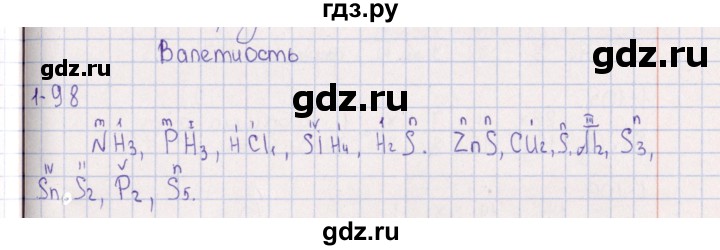 ГДЗ по химии 8‐11 класс Гольдфарб задачник  глава 1 - 1.98, Решебник