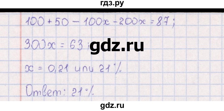ГДЗ по химии 8‐11 класс Гольдфарб задачник  глава 2 - 2.28, Решебник