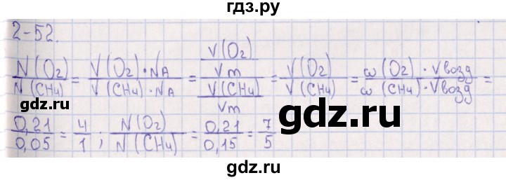 ГДЗ по химии 8‐11 класс Гольдфарб задачник  глава 2 - 2.52, Решебник