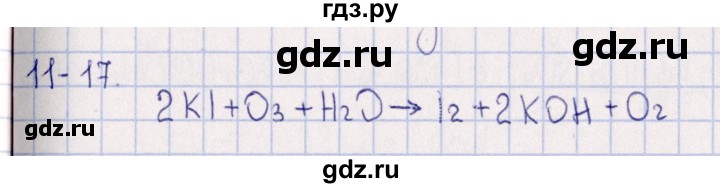ГДЗ по химии 8‐11 класс Гольдфарб задачник  глава 11 - 11.17, Решебник