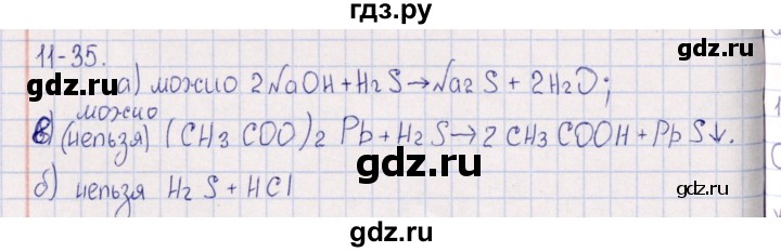 ГДЗ по химии 8‐11 класс Гольдфарб задачник  глава 11 - 11.35, Решебник