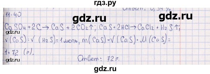 ГДЗ по химии 8‐11 класс Гольдфарб задачник  глава 11 - 11.40, Решебник