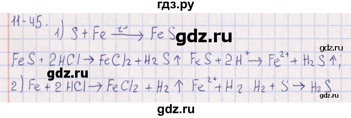 ГДЗ по химии 8‐11 класс Гольдфарб задачник  глава 11 - 11.45, Решебник