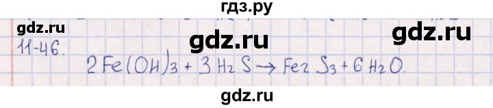ГДЗ по химии 8‐11 класс Гольдфарб задачник  глава 11 - 11.46, Решебник