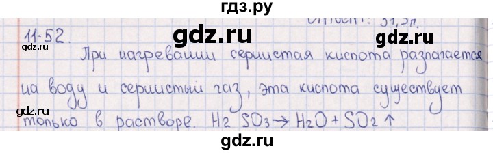ГДЗ по химии 8‐11 класс Гольдфарб задачник  глава 11 - 11.52, Решебник