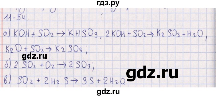 ГДЗ по химии 8‐11 класс Гольдфарб задачник  глава 11 - 11.54, Решебник