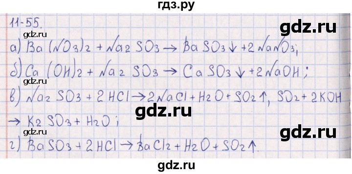 ГДЗ по химии 8‐11 класс Гольдфарб задачник  глава 11 - 11.55, Решебник