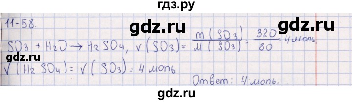 ГДЗ по химии 8‐11 класс Гольдфарб задачник  глава 11 - 11.58, Решебник