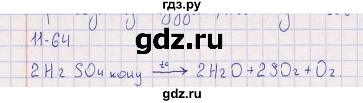 ГДЗ по химии 8‐11 класс Гольдфарб задачник  глава 11 - 11.64, Решебник