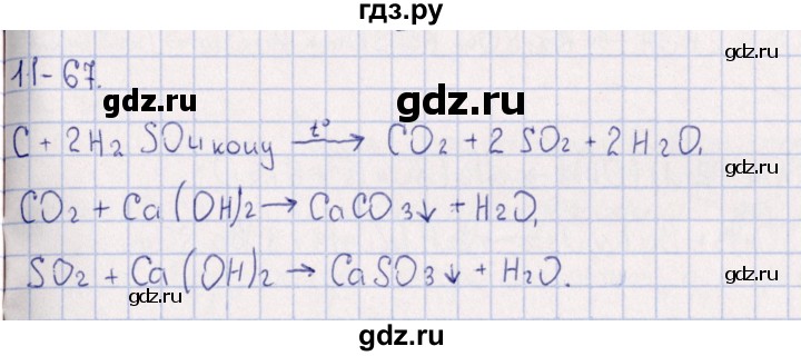 ГДЗ по химии 8‐11 класс Гольдфарб задачник  глава 11 - 11.67, Решебник