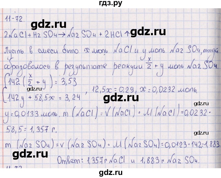 ГДЗ по химии 8‐11 класс Гольдфарб задачник  глава 11 - 11.72, Решебник