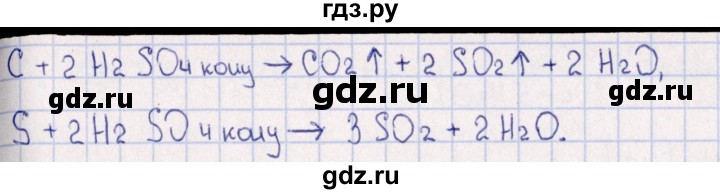 ГДЗ по химии 8‐11 класс Гольдфарб задачник  глава 11 - 11.74, Решебник