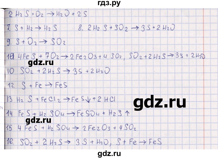 ГДЗ по химии 8‐11 класс Гольдфарб задачник  глава 11 - 11.88, Решебник