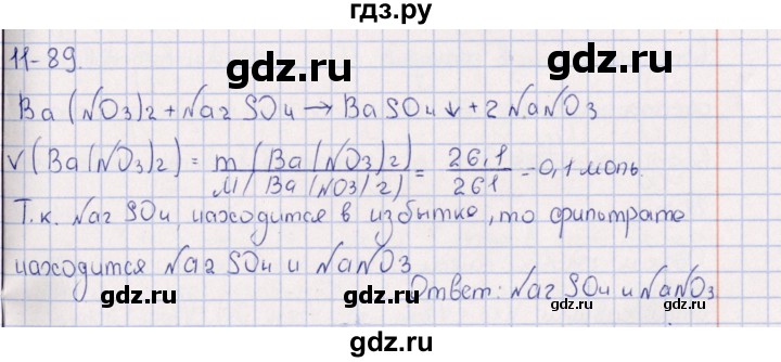 ГДЗ по химии 8‐11 класс Гольдфарб задачник  глава 11 - 11.89, Решебник