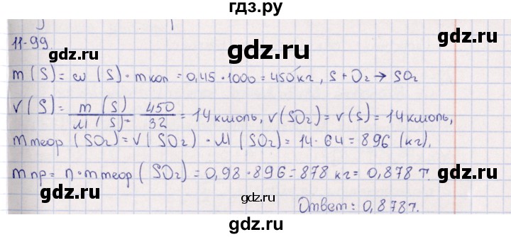 ГДЗ по химии 8‐11 класс Гольдфарб задачник  глава 11 - 11.99, Решебник