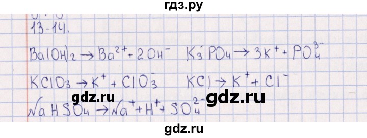 ГДЗ по химии 8‐11 класс Гольдфарб задачник  глава 13 - 13.14, Решебник