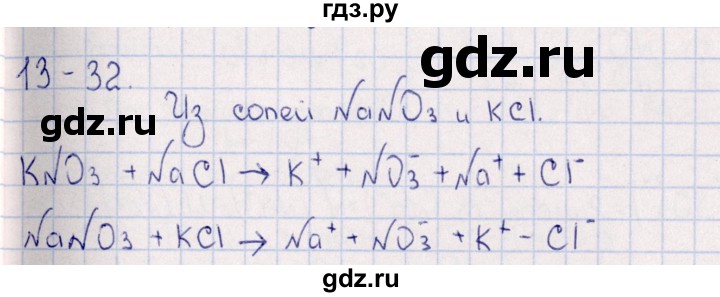 ГДЗ по химии 8‐11 класс Гольдфарб задачник  глава 13 - 13.32, Решебник