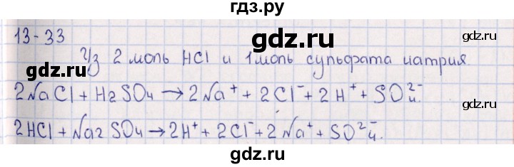 ГДЗ по химии 8‐11 класс Гольдфарб задачник  глава 13 - 13.33, Решебник