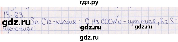ГДЗ по химии 8‐11 класс Гольдфарб задачник  глава 13 - 13.63, Решебник