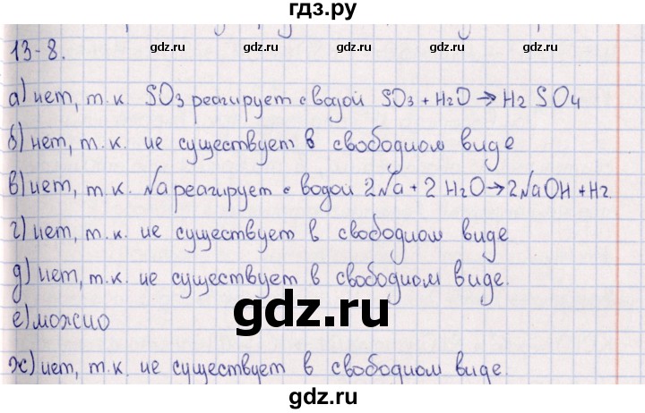 ГДЗ по химии 8‐11 класс Гольдфарб задачник  глава 13 - 13.8, Решебник