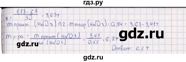 ГДЗ по химии 8‐11 класс Гольдфарб задачник  глава 14 - 14.107, Решебник