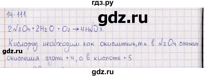ГДЗ по химии 8‐11 класс Гольдфарб задачник  глава 14 - 14.111, Решебник