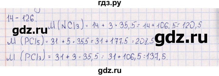ГДЗ по химии 8‐11 класс Гольдфарб задачник  глава 14 - 14.126, Решебник