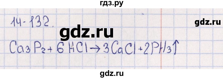 ГДЗ по химии 8‐11 класс Гольдфарб задачник  глава 14 - 14.132, Решебник