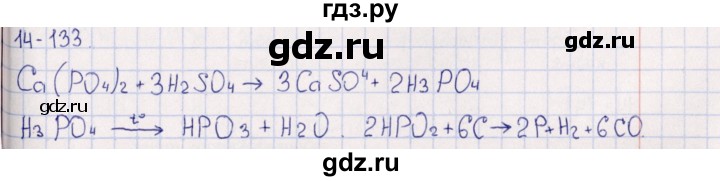 ГДЗ по химии 8‐11 класс Гольдфарб задачник  глава 14 - 14.133, Решебник