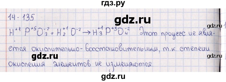 ГДЗ по химии 8‐11 класс Гольдфарб задачник  глава 14 - 14.135, Решебник
