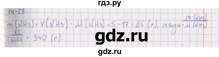 ГДЗ по химии 8‐11 класс Гольдфарб задачник  глава 14 - 14.28, Решебник