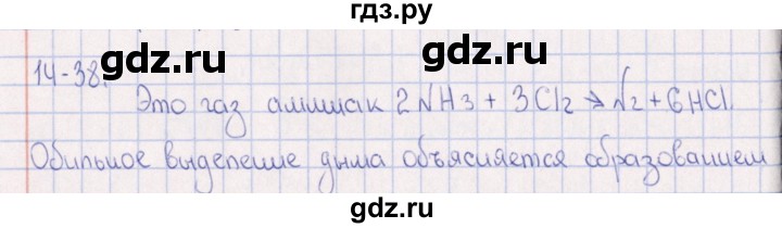 ГДЗ по химии 8‐11 класс Гольдфарб задачник  глава 14 - 14.38, Решебник