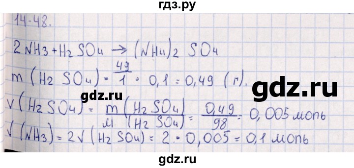 ГДЗ по химии 8‐11 класс Гольдфарб задачник  глава 14 - 14.48, Решебник
