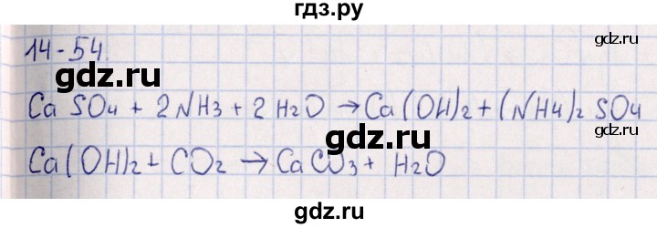 ГДЗ по химии 8‐11 класс Гольдфарб задачник  глава 14 - 14.54, Решебник
