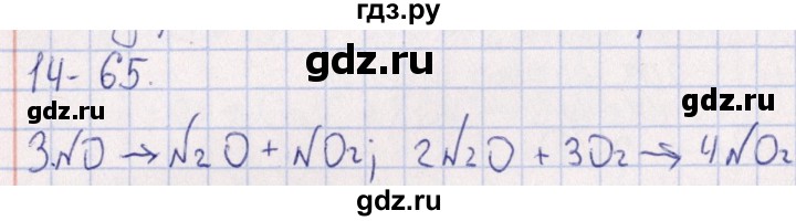 ГДЗ по химии 8‐11 класс Гольдфарб задачник  глава 14 - 14.65, Решебник