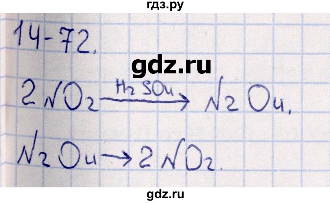 ГДЗ по химии 8‐11 класс Гольдфарб задачник  глава 14 - 14.72, Решебник