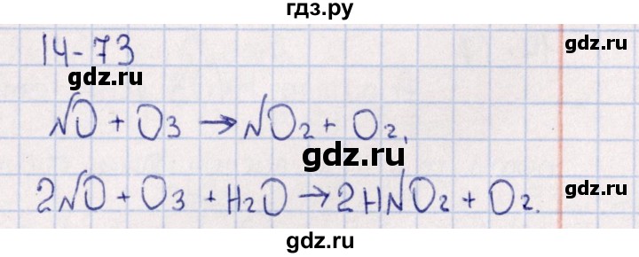 ГДЗ по химии 8‐11 класс Гольдфарб задачник  глава 14 - 14.73, Решебник
