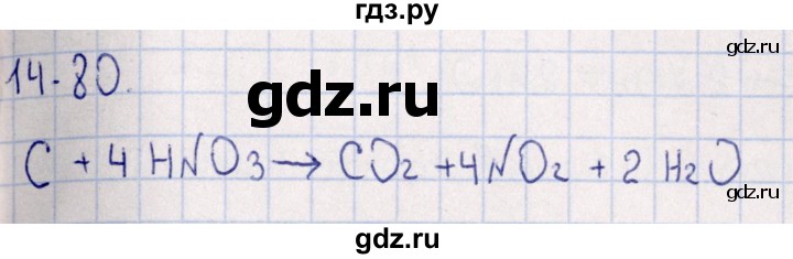 ГДЗ по химии 8‐11 класс Гольдфарб задачник  глава 14 - 14.80, Решебник
