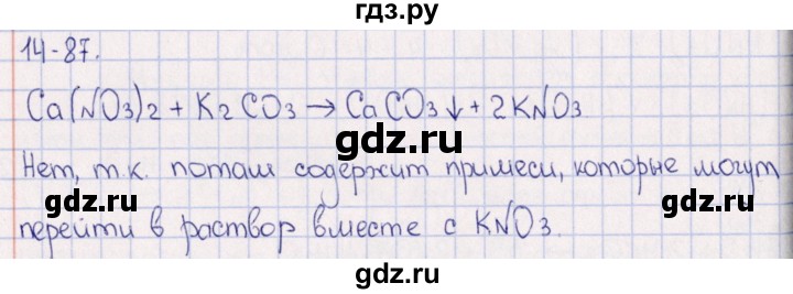 ГДЗ по химии 8‐11 класс Гольдфарб задачник  глава 14 - 14.87, Решебник