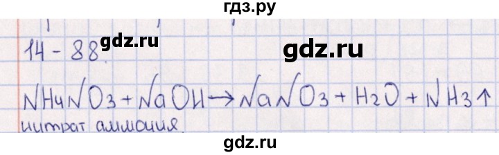 ГДЗ по химии 8‐11 класс Гольдфарб задачник  глава 14 - 14.88, Решебник