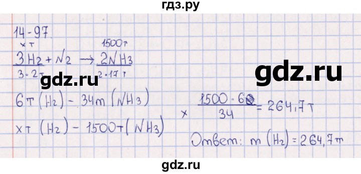ГДЗ по химии 8‐11 класс Гольдфарб задачник  глава 14 - 14.97, Решебник